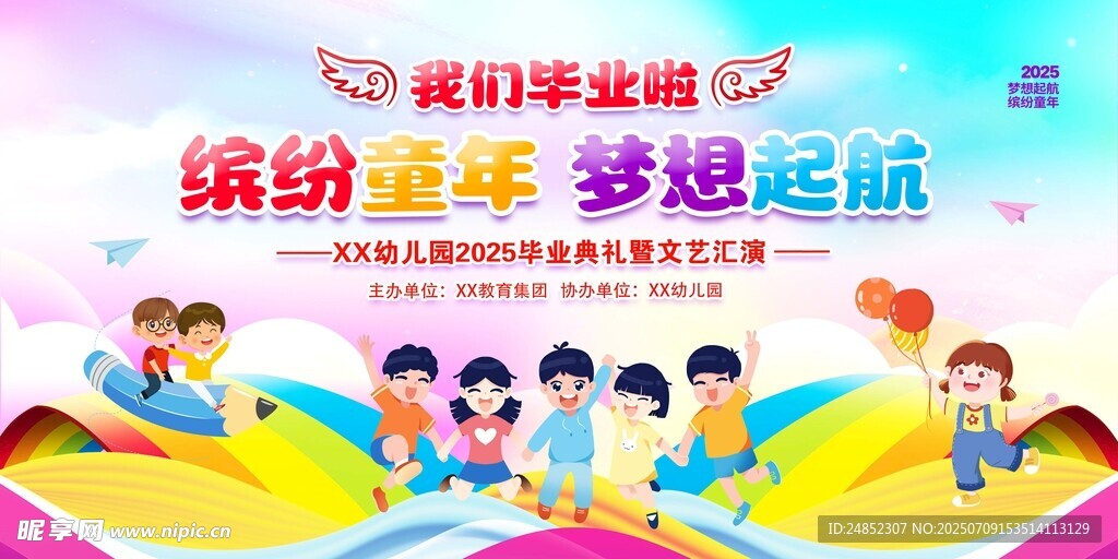 儿童欢乐编织多彩梦想