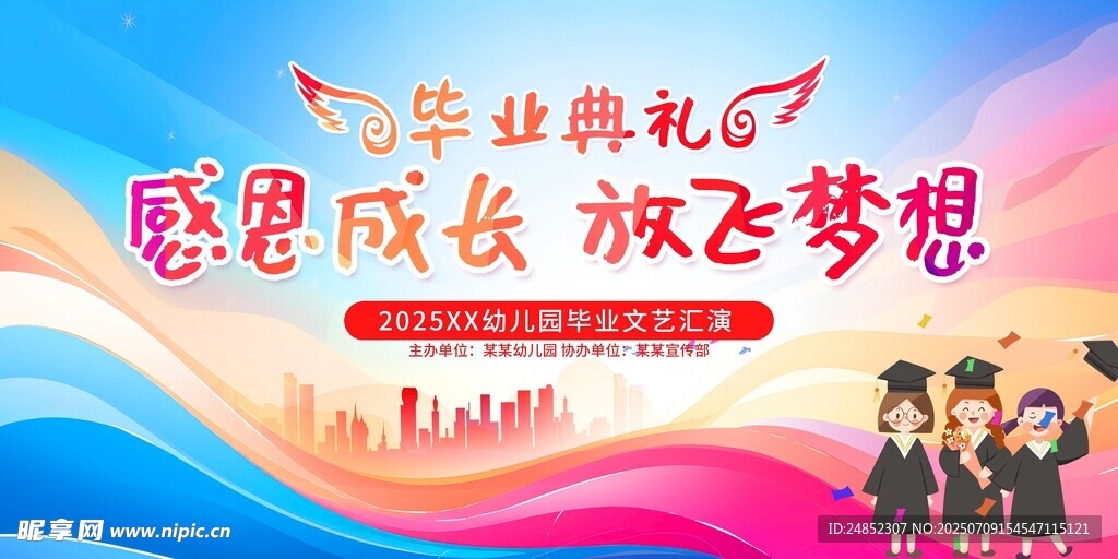 毕业季   梦想启航的青春时刻