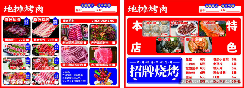 菜单