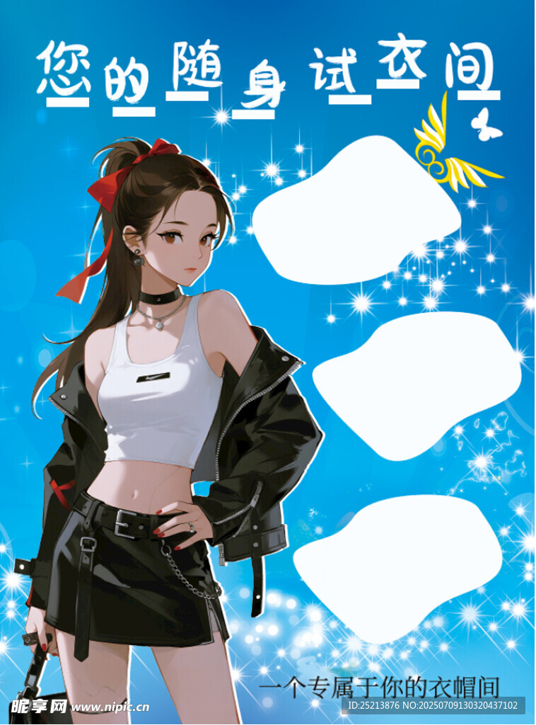 酷炫少女时尚穿搭展示