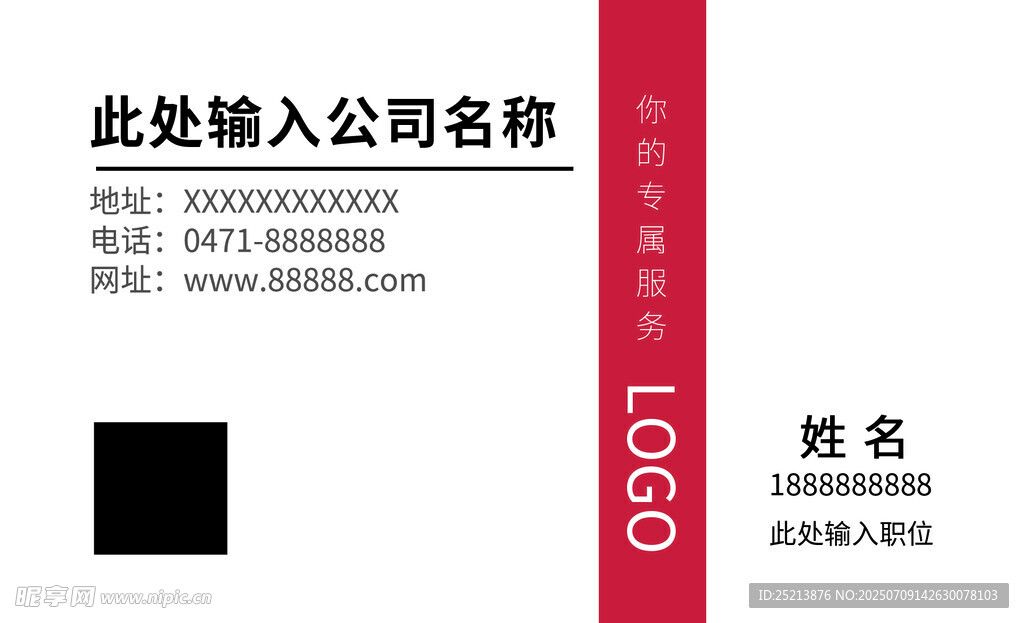 简约名片模板