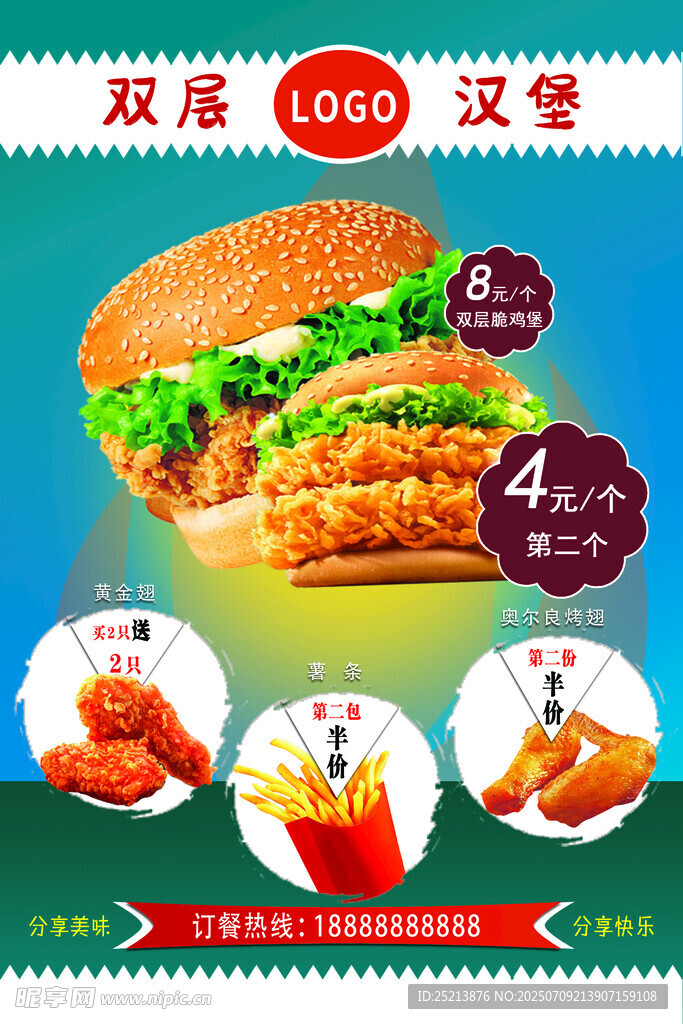 双层汉堡套餐优惠促销