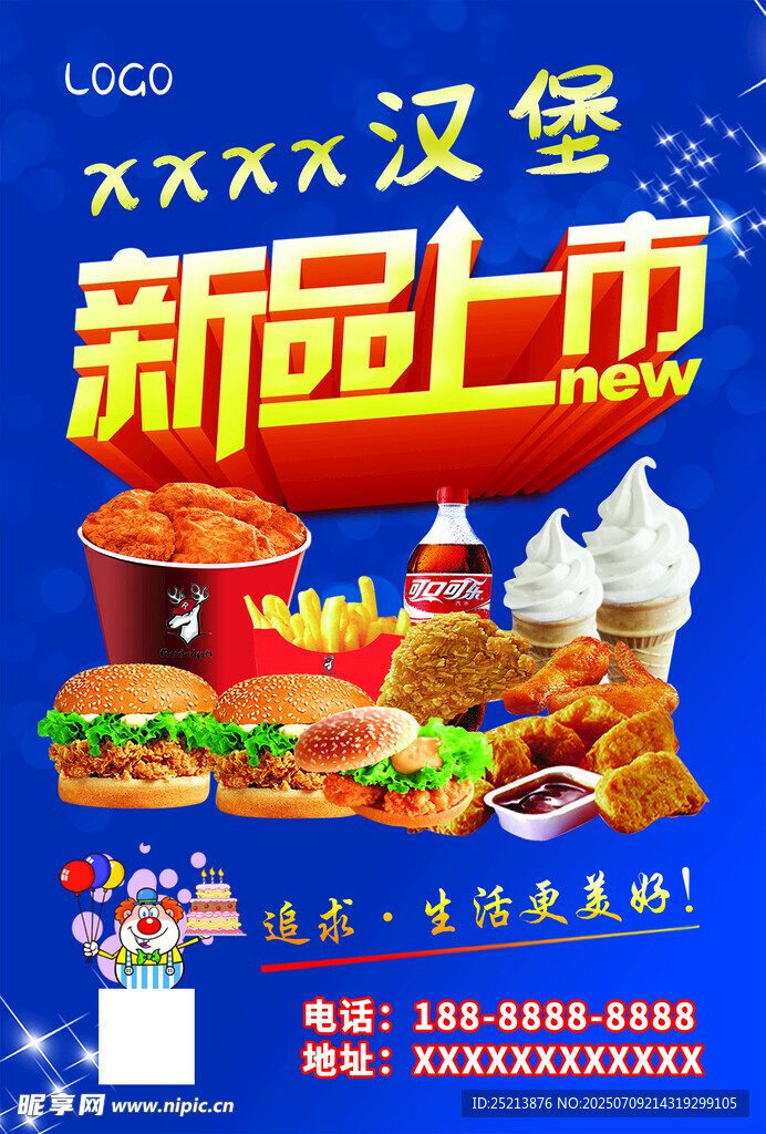 新品汉堡等美食上市啦