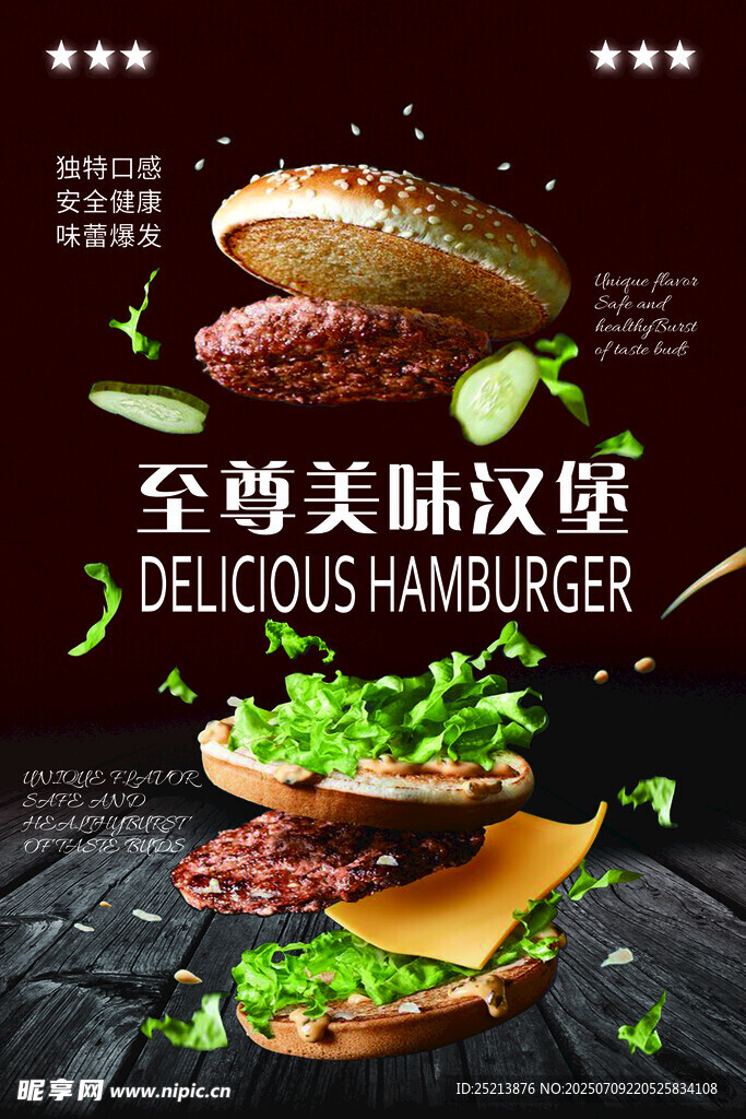 美味双层牛肉汉堡