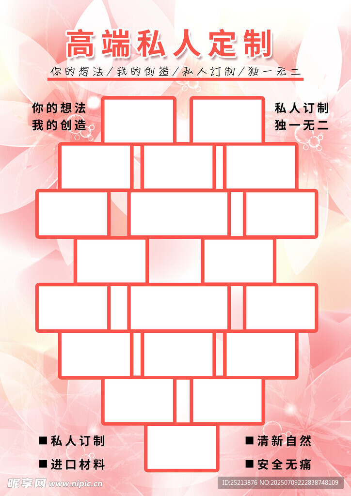 高端私人定制服务展示