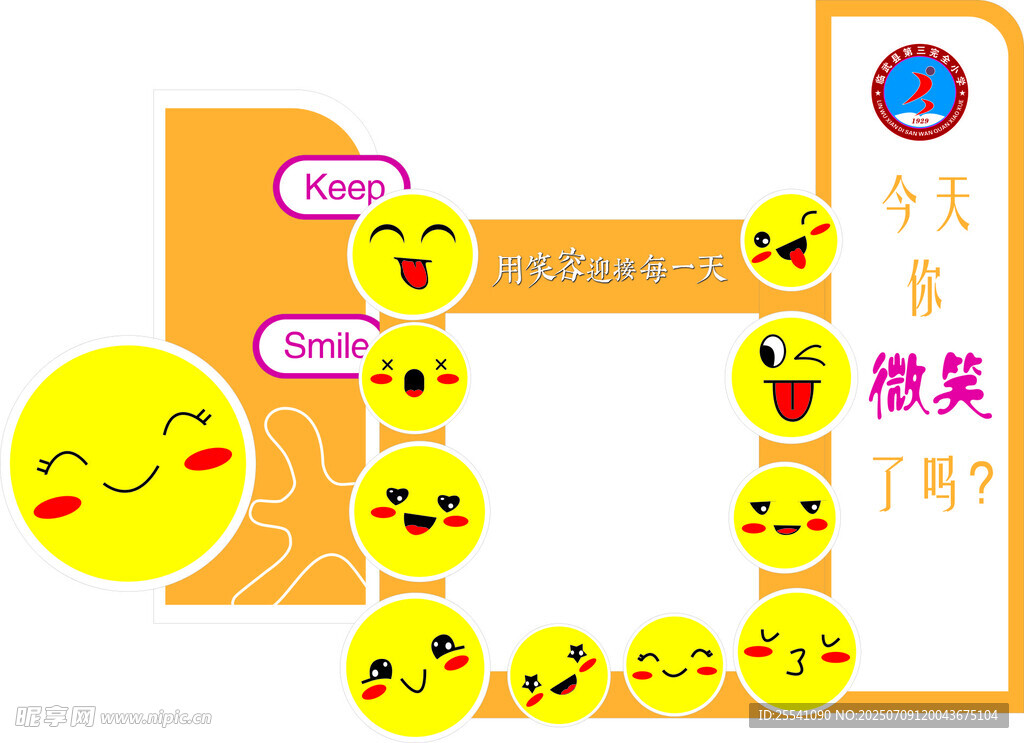 笑脸拍照点