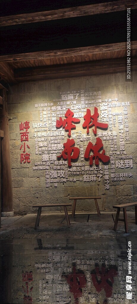  峰林布依