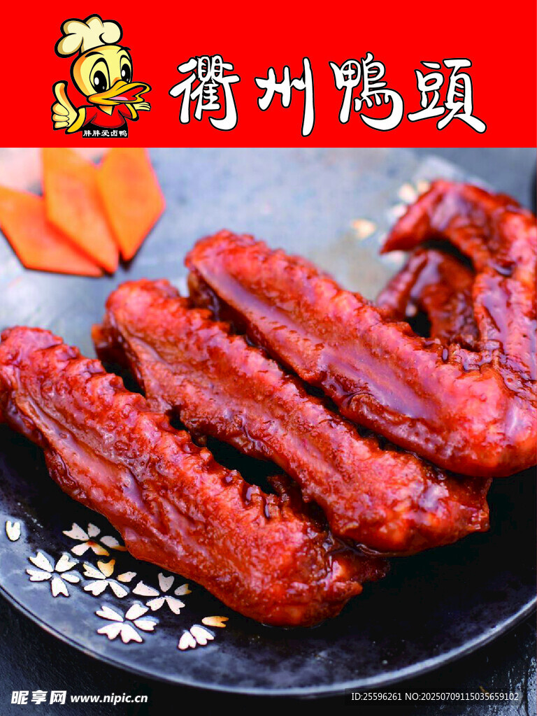 鸭头灯箱