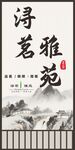 茶馆海报