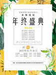宣传单页 美妆海报 邀请函