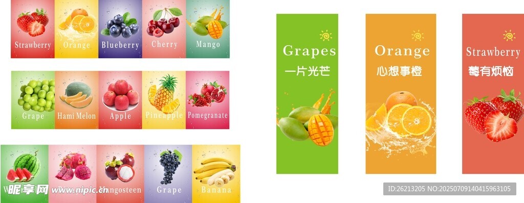 水果店海报多彩水果主题标签设计