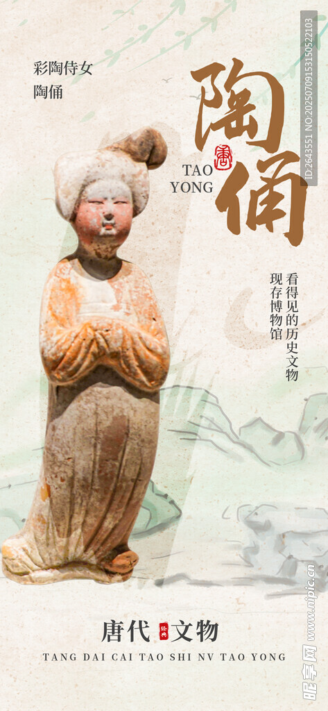 禅意复古风陶俑宣传海报