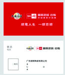 顺辉瓷砖名片