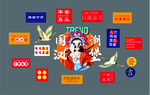 国潮汉堡