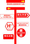 打卡路牌
