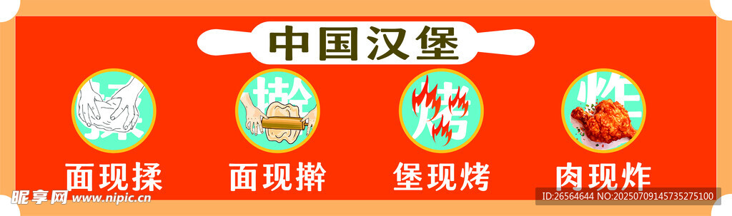 中国汉堡   