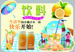 夏日缤纷 饮料 开启快乐时光