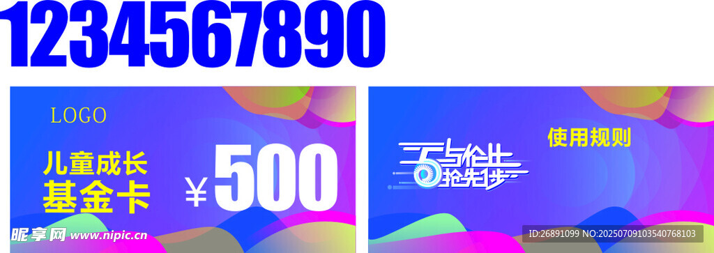 代金券