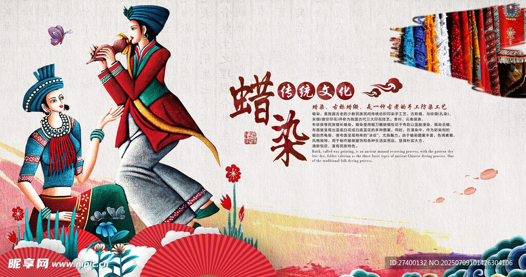 传统戏曲人物插画