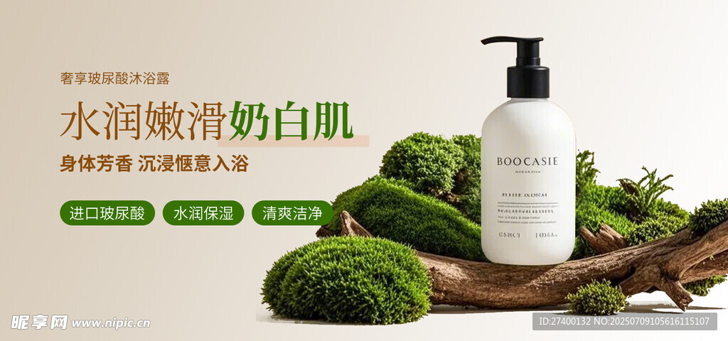 水润嫩肤的绿豆护肤品