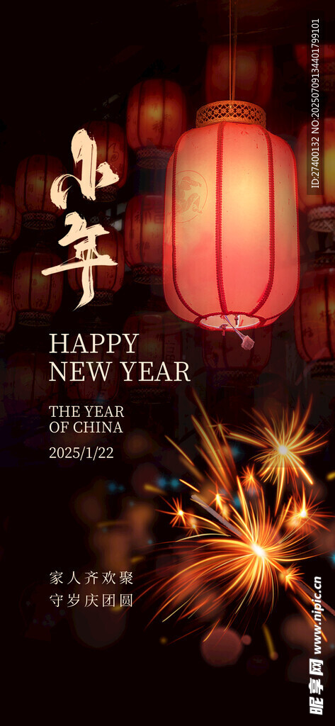喜庆新年烟花与红灯笼