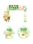 春日花卉促销标识设计