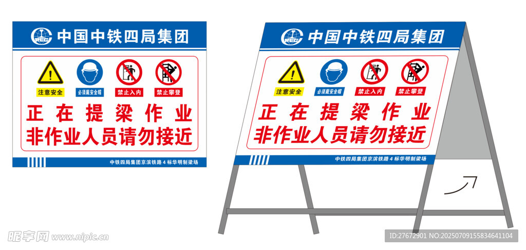 安全生产警示标识牌
