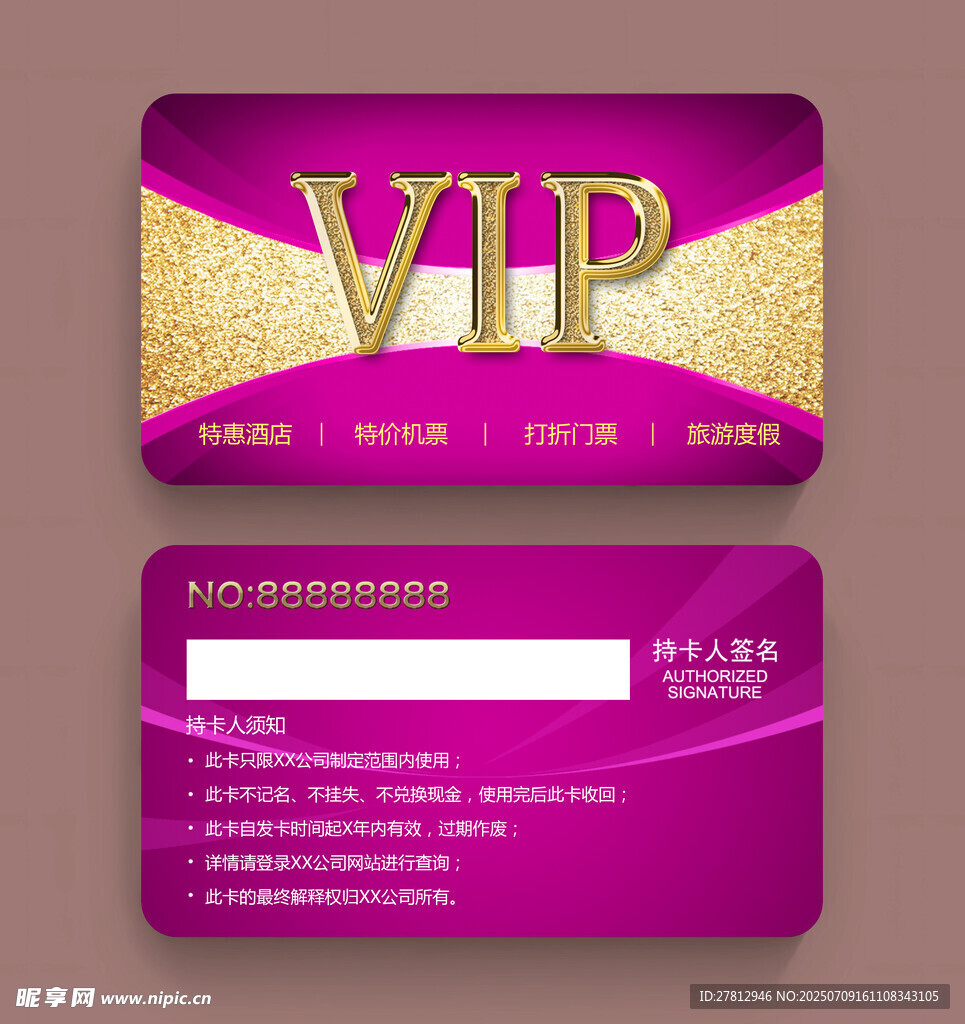 奢华VIP会员卡设计