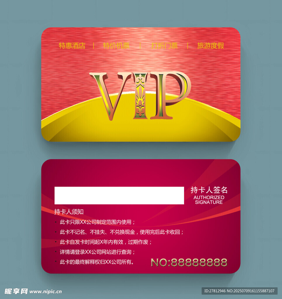 时尚VIP会员卡设计