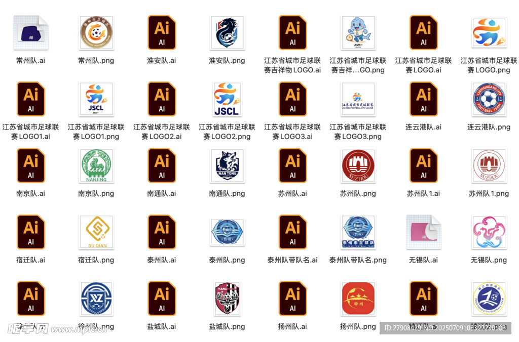 苏超联赛13个城市LOGO