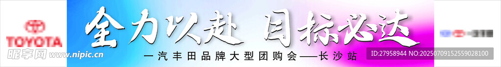 汽车品牌宣传海报