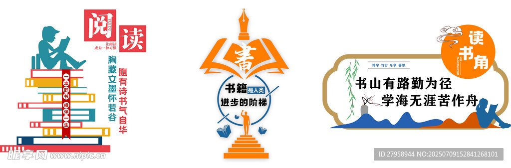 书吧 读书墙