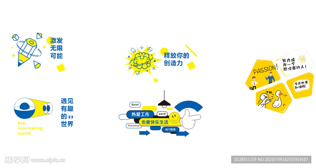 新媒体文化墙