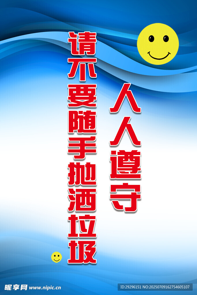 不要乱扔垃圾标语