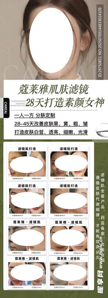 医美展架