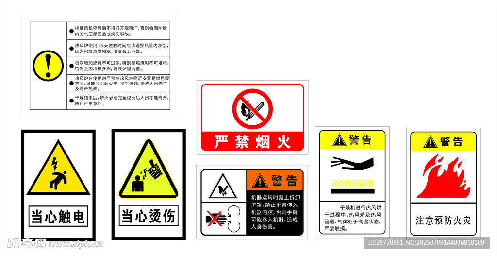 机械标签