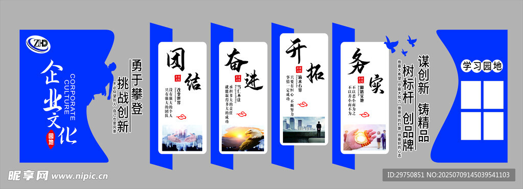 企业文化