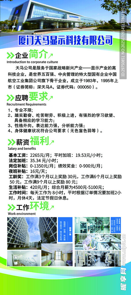 门型展架