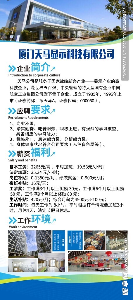 门型展架