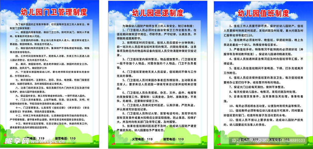 幼儿园