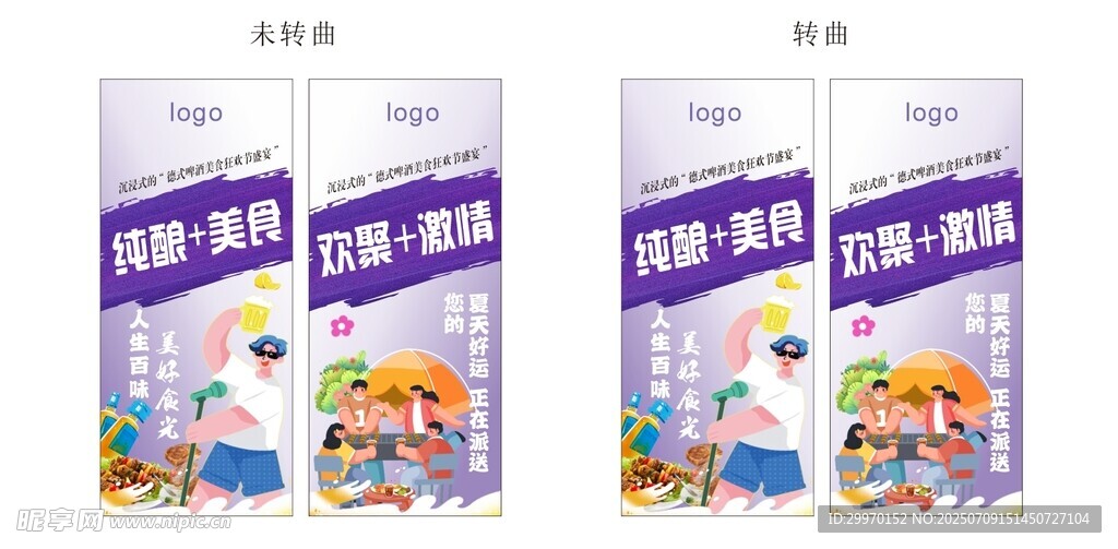 美食灯箱