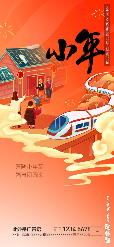 小年