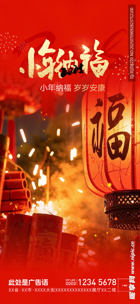 小年