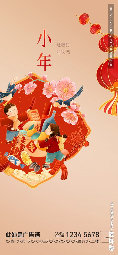 小年