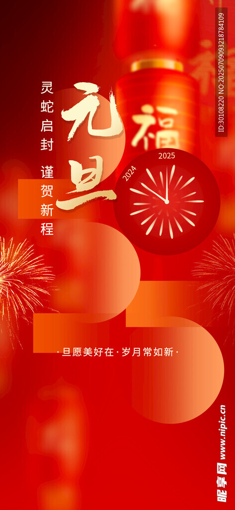 元旦