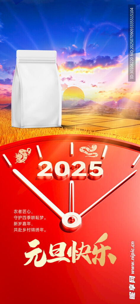 元旦