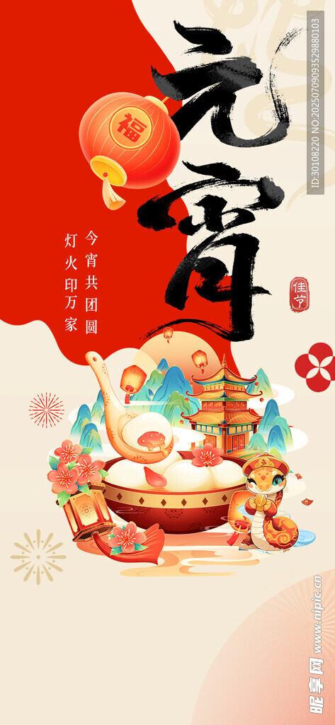 元宵节好吧