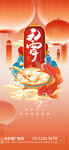 元宵节海报