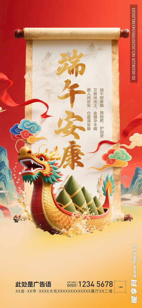 端午