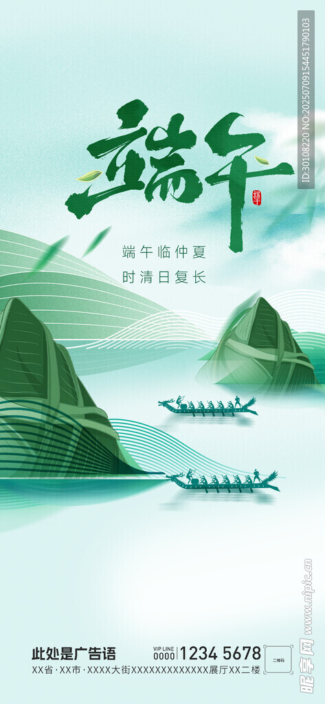 端午